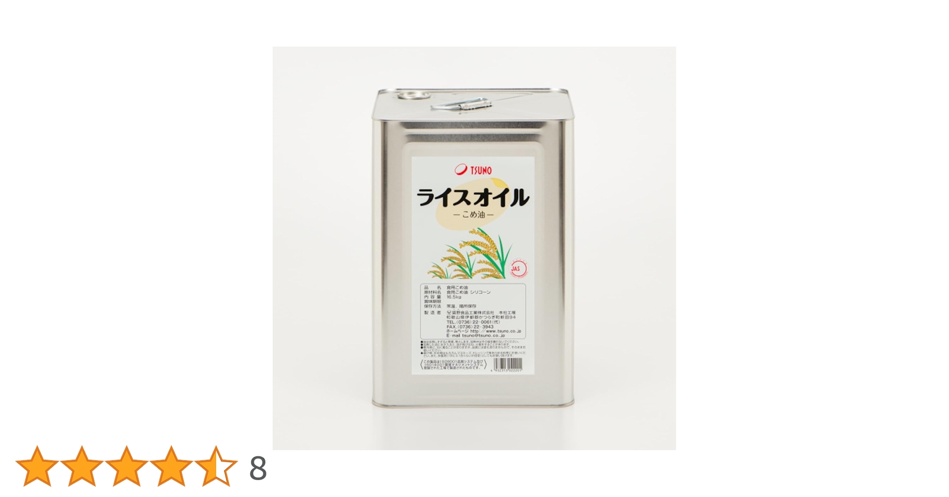 Amazon | TSUNO こめサラダ油 (米油100％） 16．5kg 缶